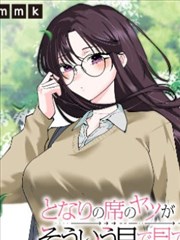 漫画《异界事务所》